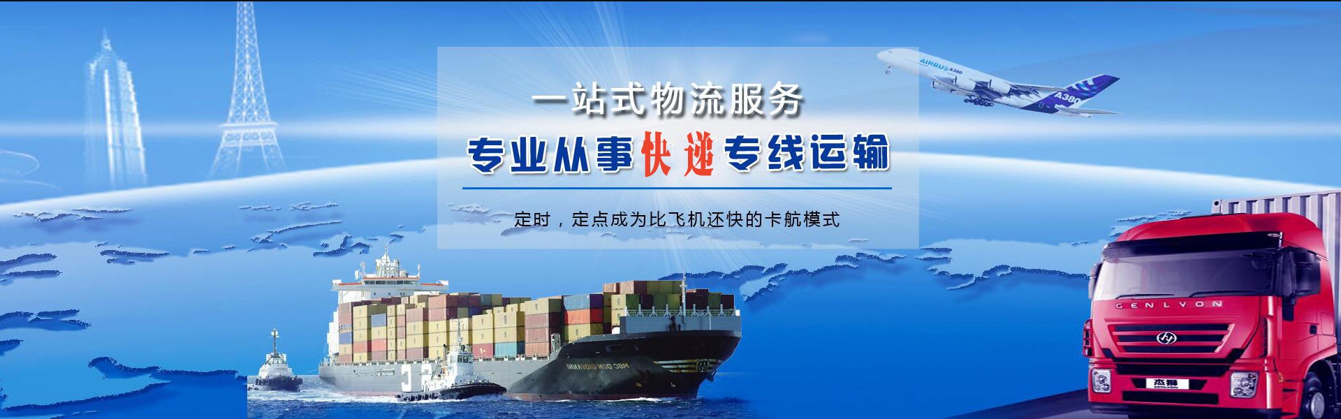 西宁到葡萄牙物流公司-西宁至葡萄牙物流专线-西宁空运到葡萄牙-优时通物流有限公司