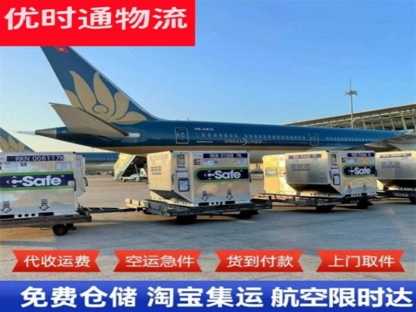 西宁到葡萄牙空运加急专线